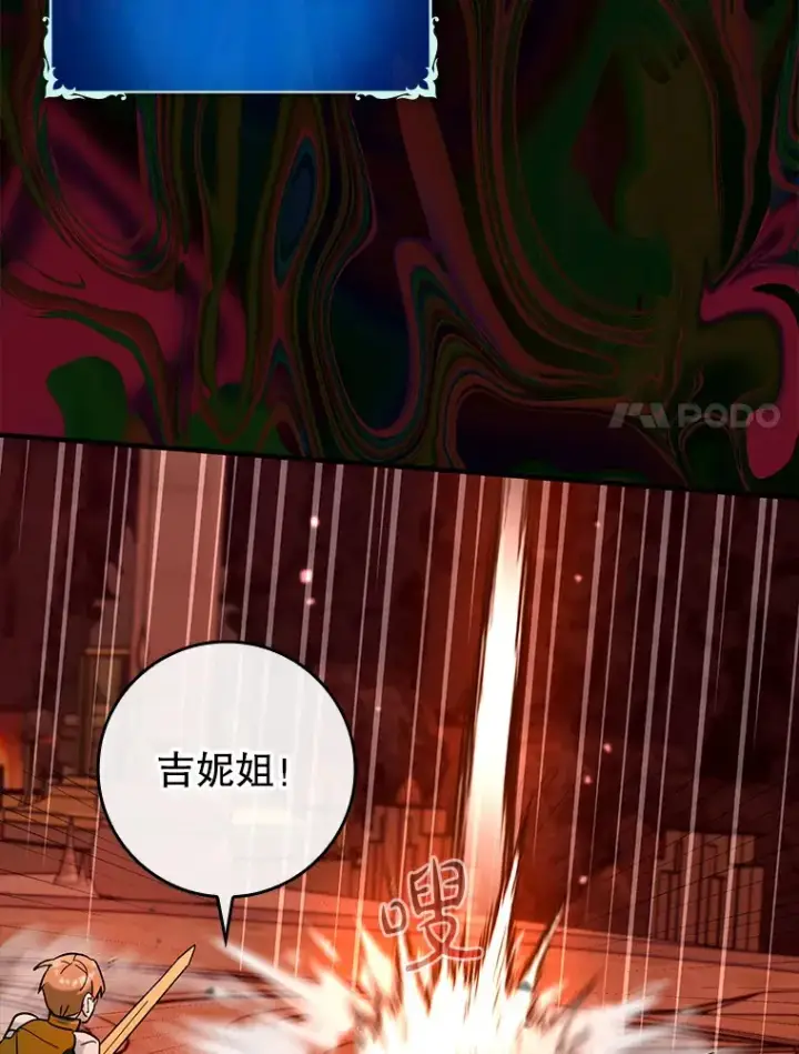 漫画《虽是辅助，依旧带飞》33.大战蝙蝠女第96张图