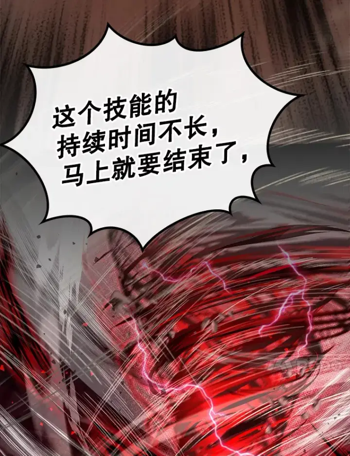 漫画《虽是辅助，依旧带飞》34.与怪物同化第10张图