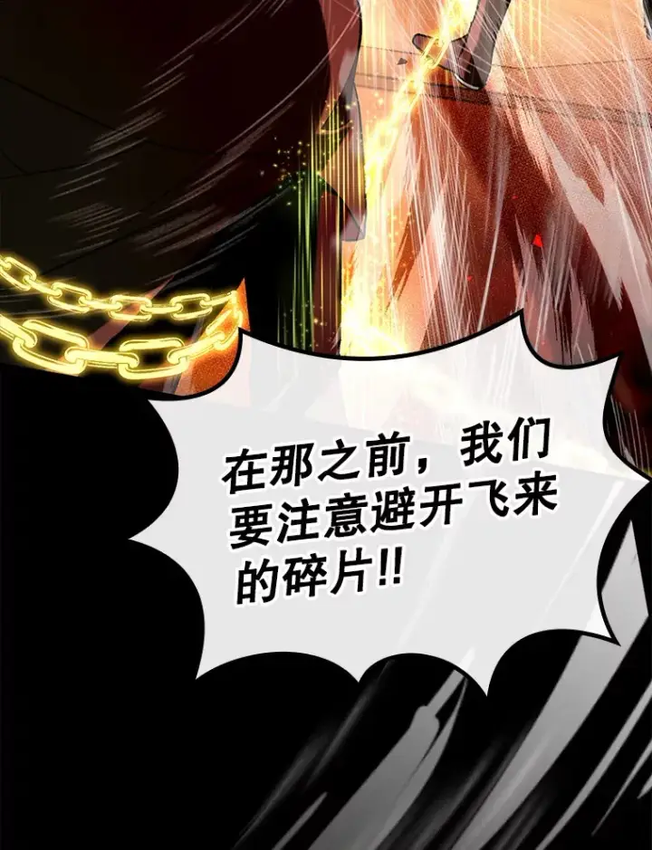 漫画《虽是辅助，依旧带飞》34.与怪物同化第12张图