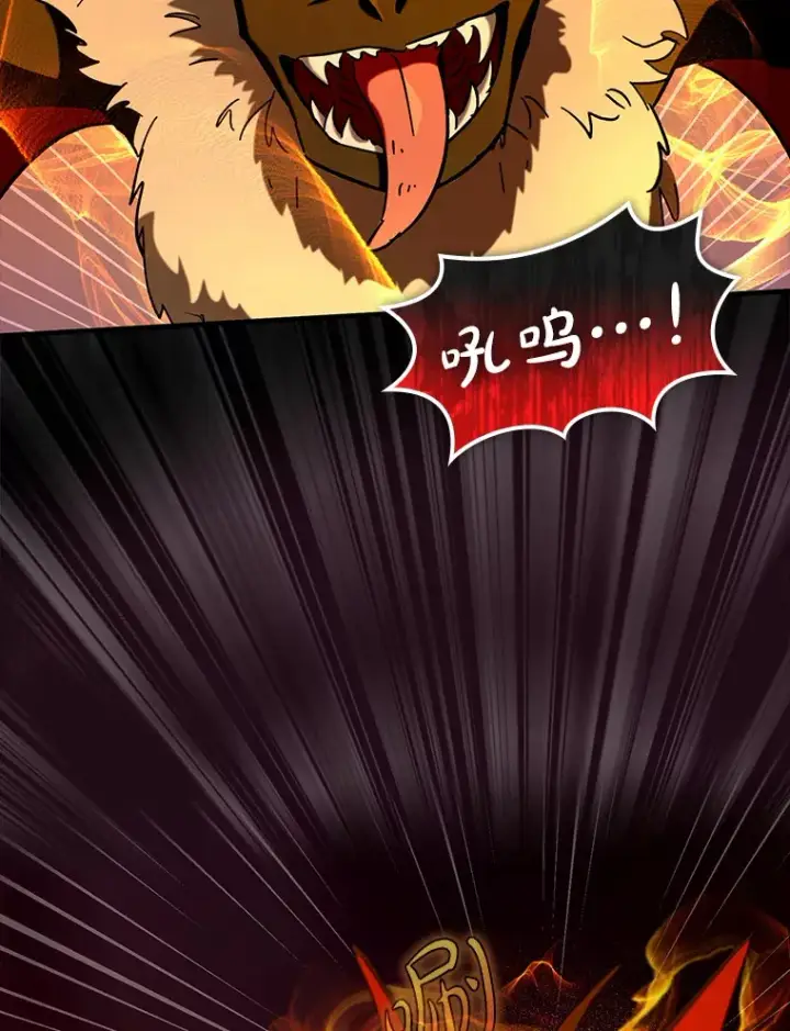 漫画《虽是辅助，依旧带飞》34.与怪物同化第18张图