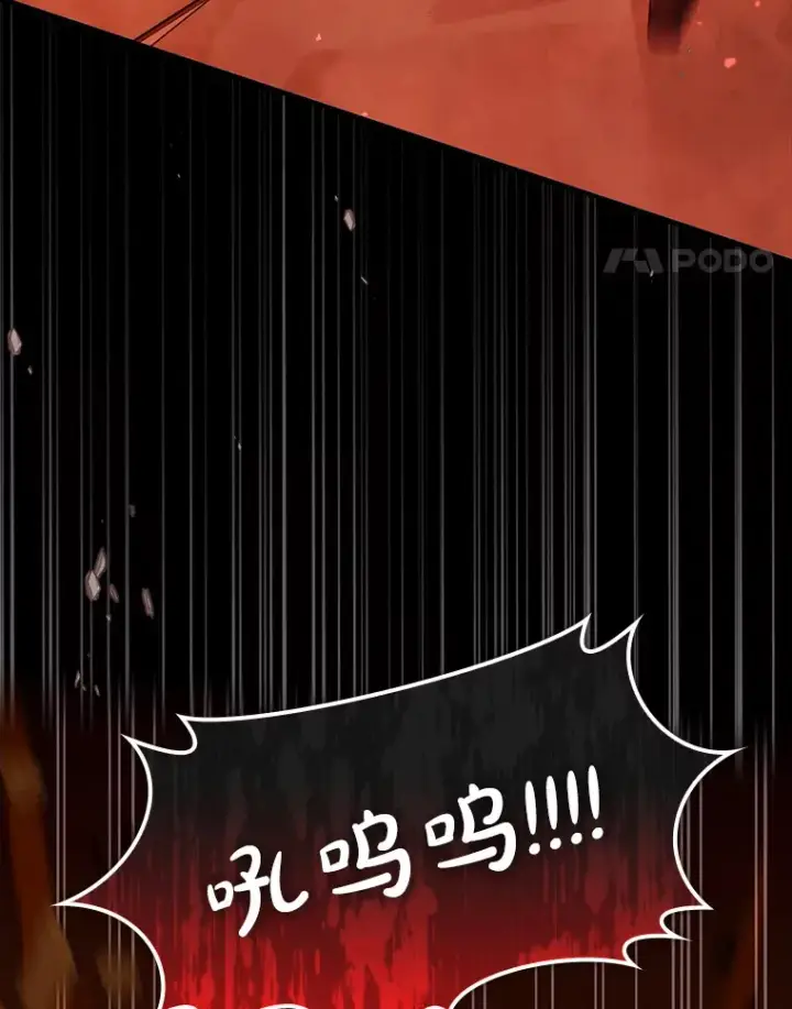 漫画《虽是辅助，依旧带飞》34.与怪物同化第27张图