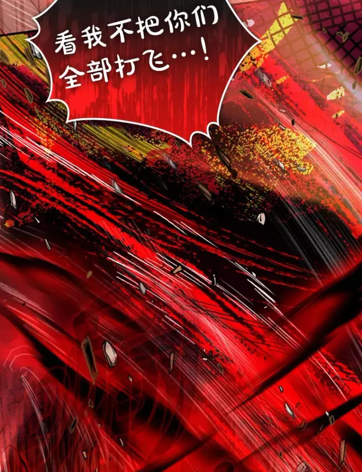 漫画《虽是辅助，依旧带飞》34.与怪物同化第3张图