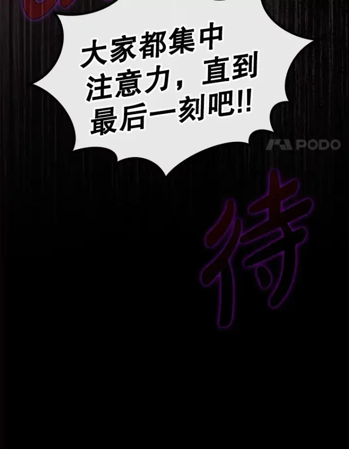 漫画《虽是辅助，依旧带飞》34.与怪物同化第37张图