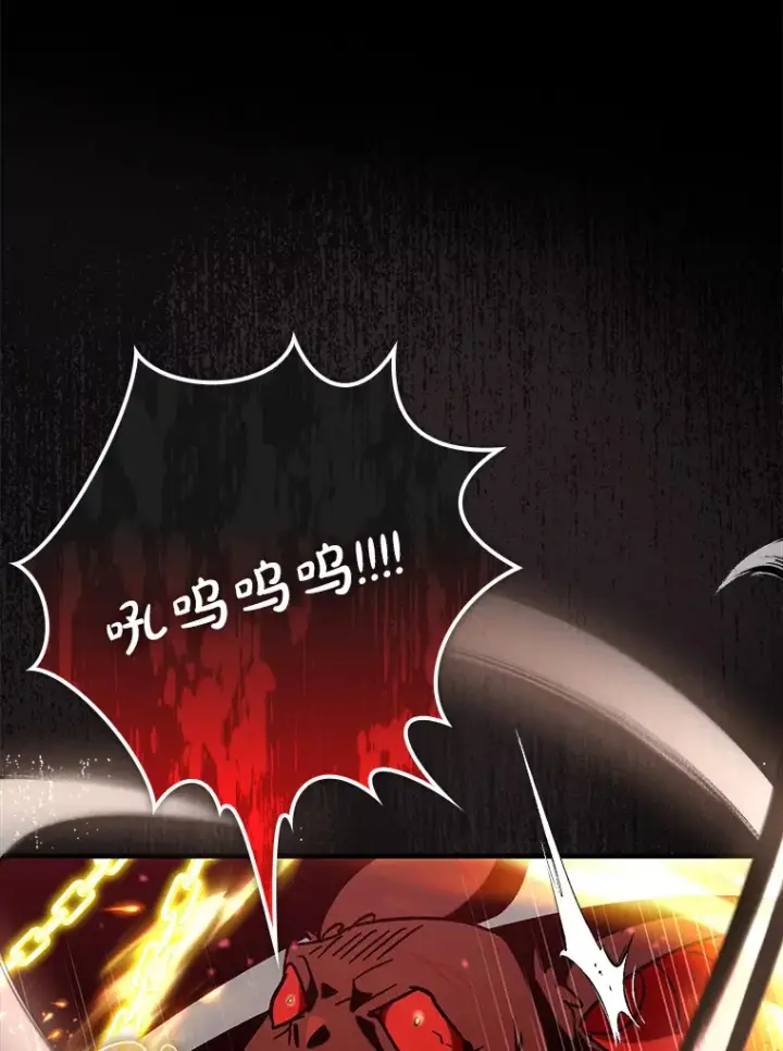 漫画《虽是辅助，依旧带飞》34.与怪物同化第53张图