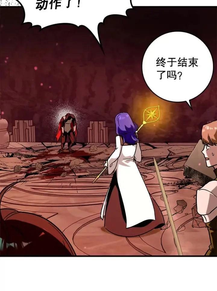 漫画《虽是辅助，依旧带飞》34.与怪物同化第55张图