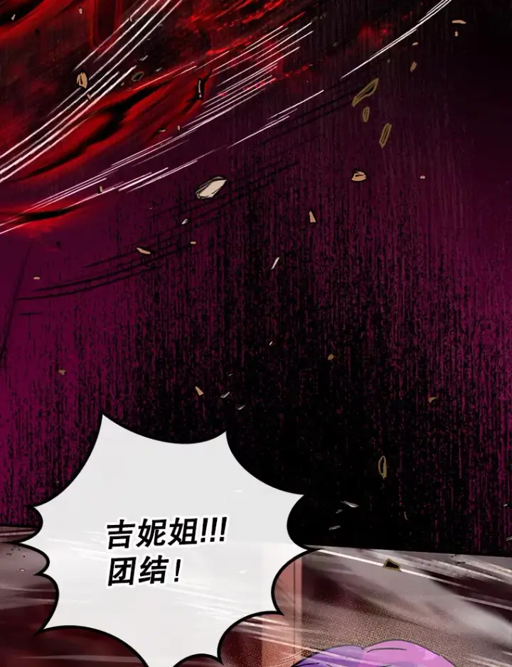 漫画《虽是辅助，依旧带飞》34.与怪物同化第6张图