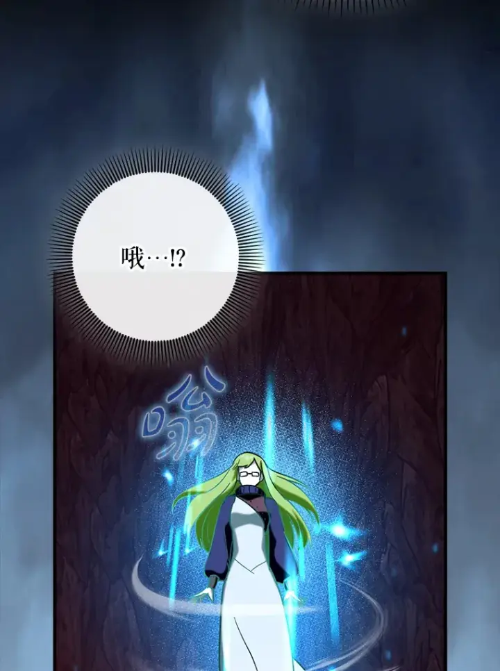 漫画《虽是辅助，依旧带飞》34.与怪物同化第60张图