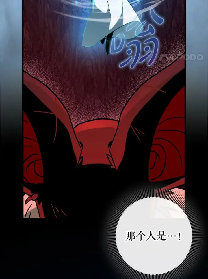 漫画《虽是辅助，依旧带飞》34.与怪物同化第61张图