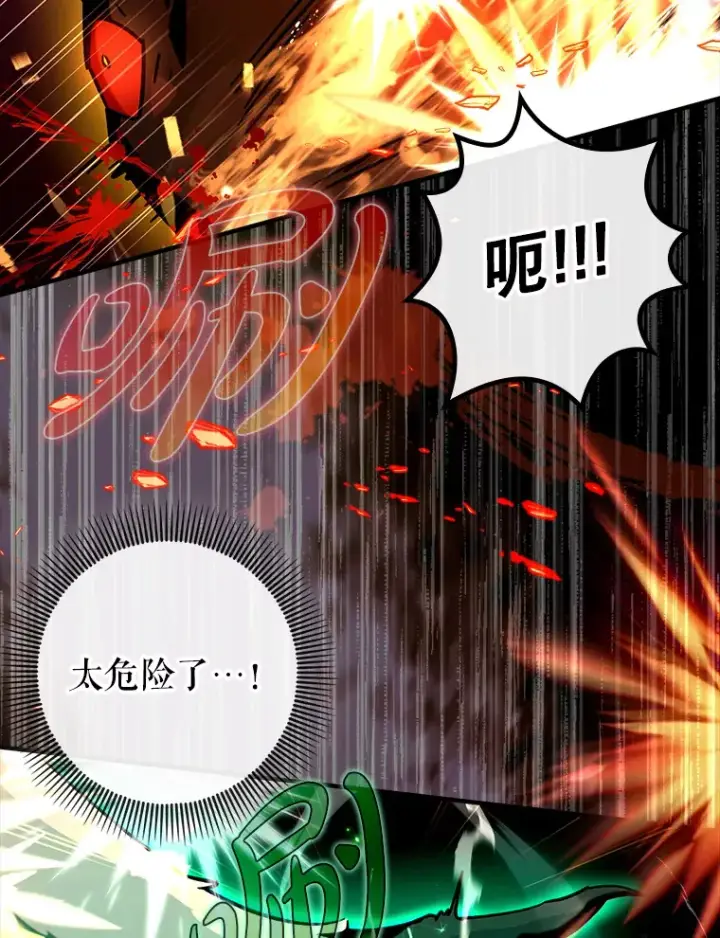 漫画《虽是辅助，依旧带飞》35.一决胜负第103张图