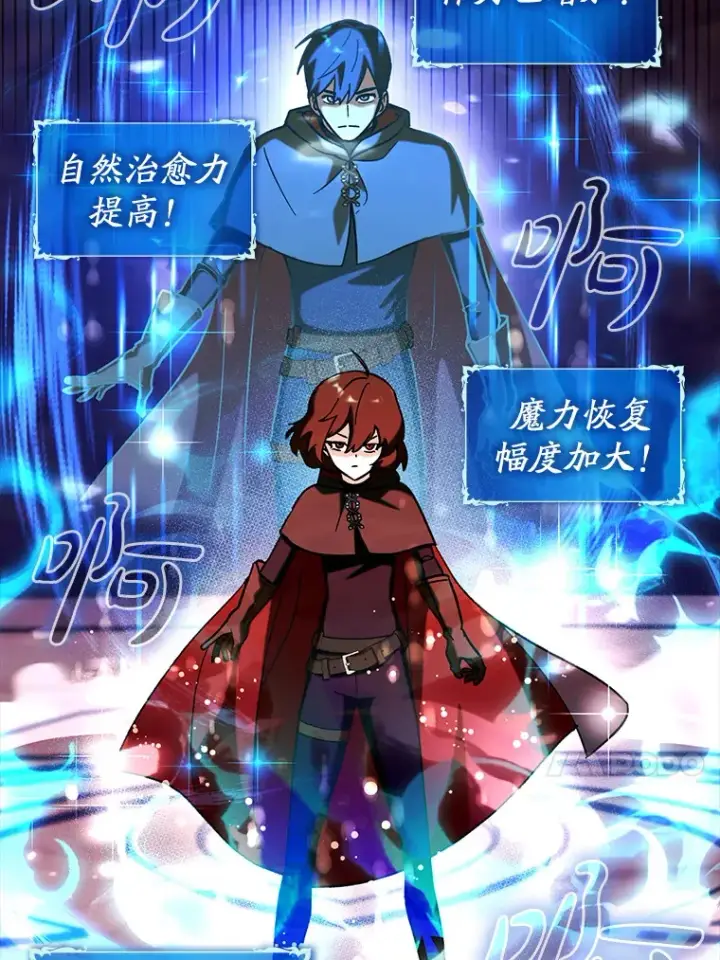 漫画《虽是辅助，依旧带飞》35.一决胜负第13张图