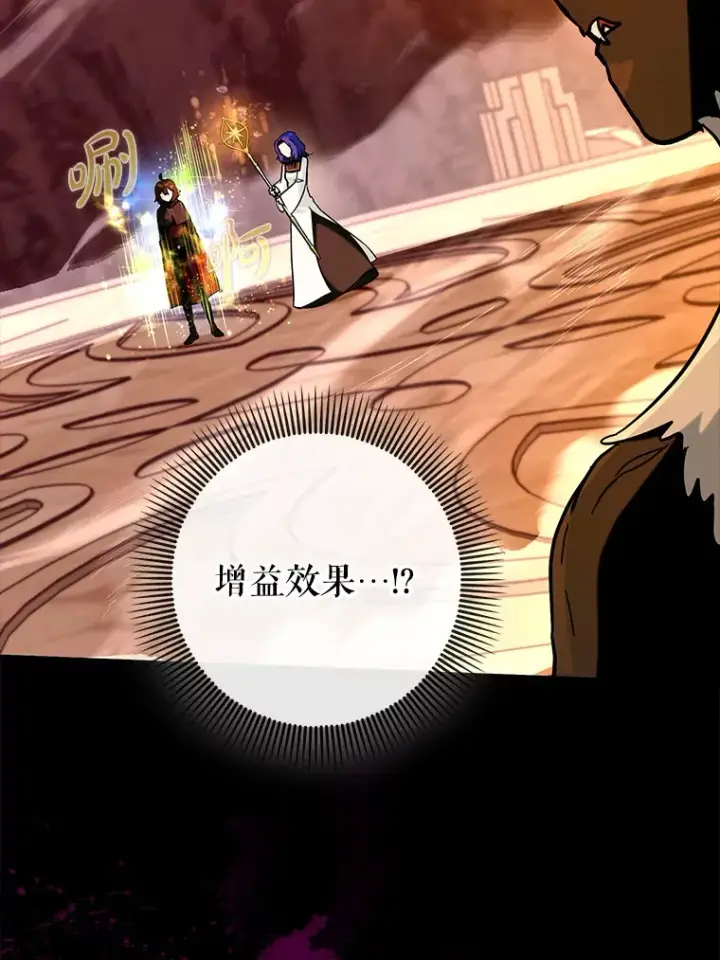 漫画《虽是辅助，依旧带飞》35.一决胜负第16张图