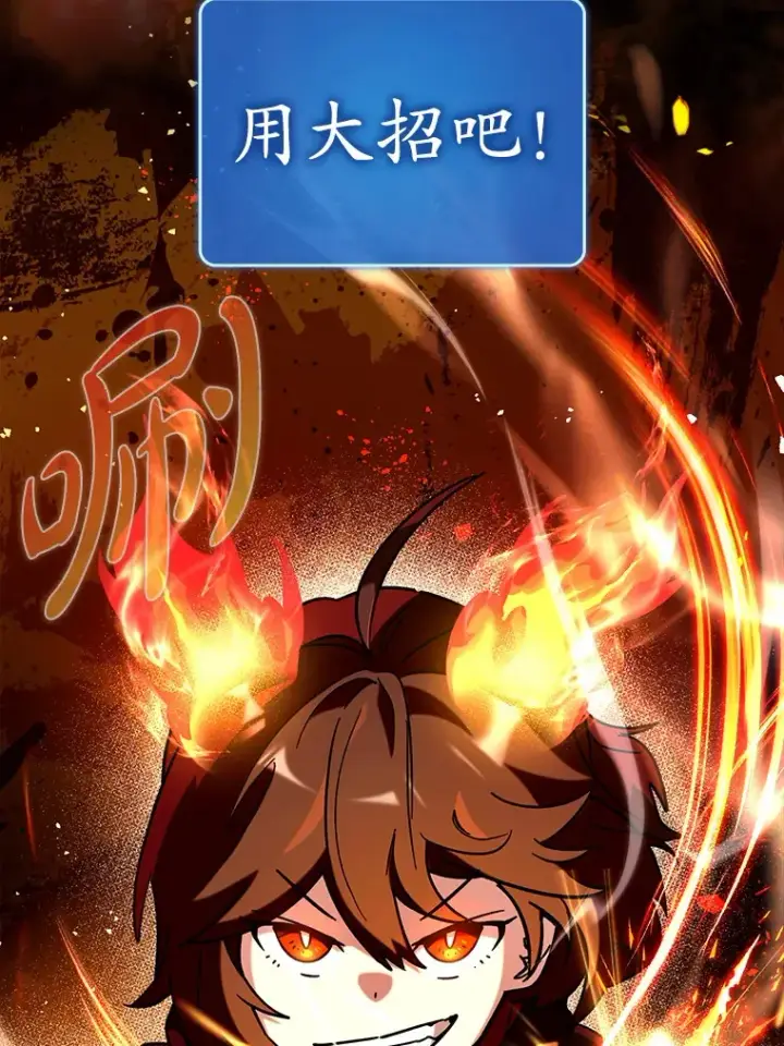 漫画《虽是辅助，依旧带飞》35.一决胜负第22张图