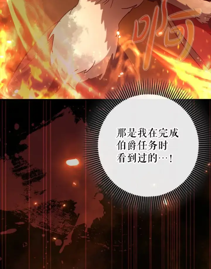 漫画《虽是辅助，依旧带飞》35.一决胜负第25张图