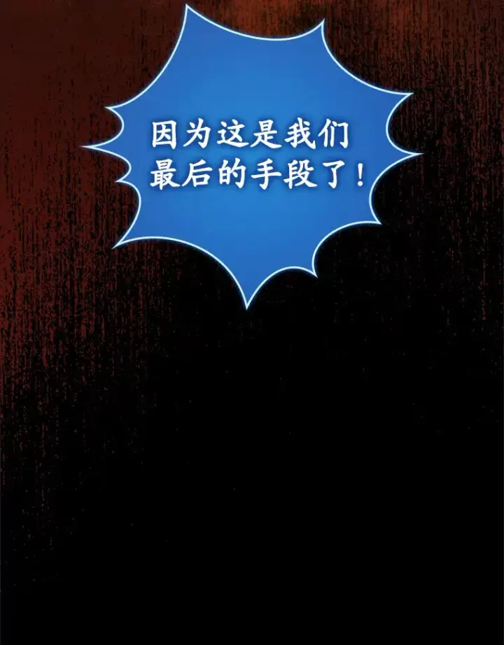 漫画《虽是辅助，依旧带飞》35.一决胜负第31张图