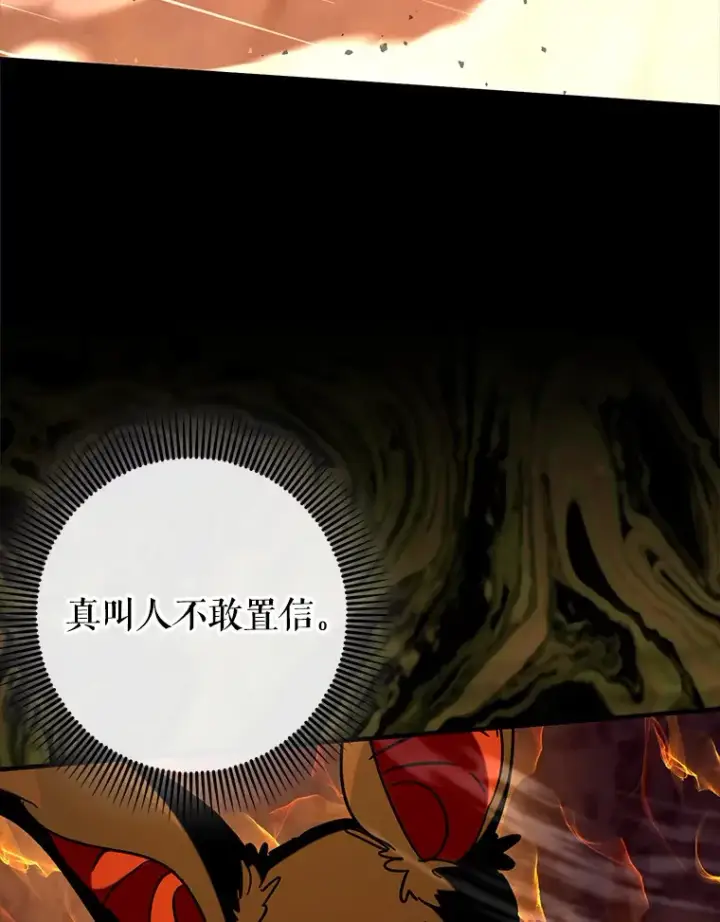 漫画《虽是辅助，依旧带飞》35.一决胜负第39张图