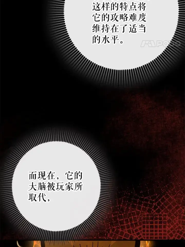 漫画《虽是辅助，依旧带飞》35.一决胜负第4张图