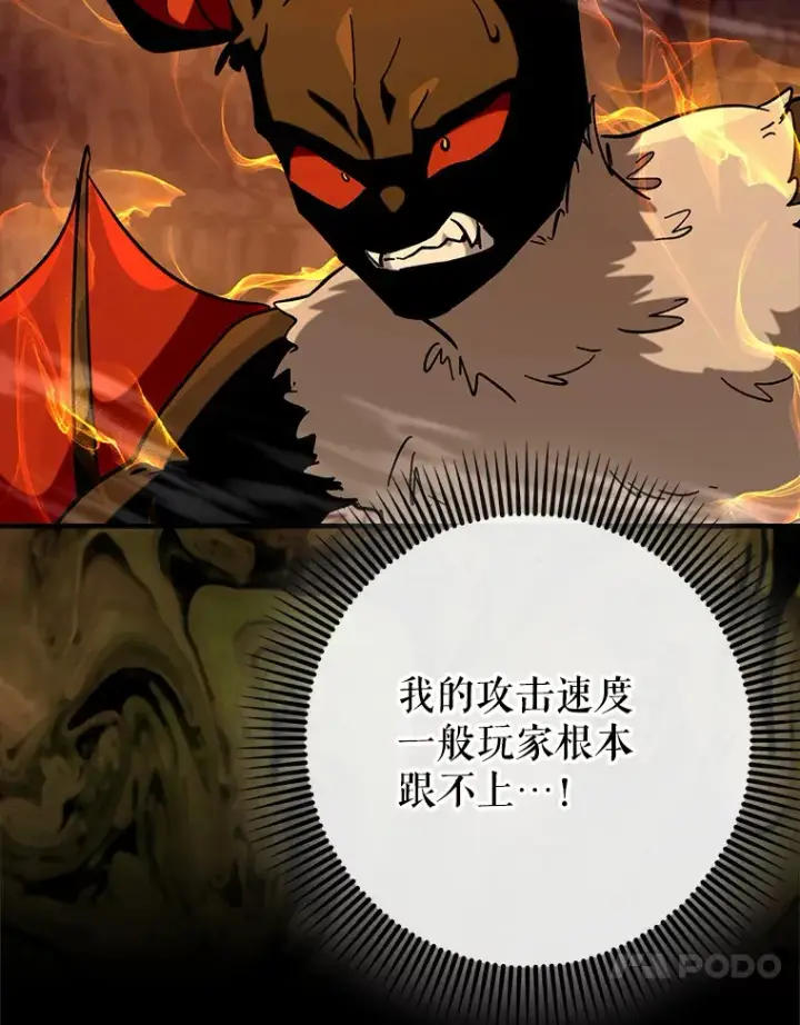 漫画《虽是辅助，依旧带飞》35.一决胜负第40张图