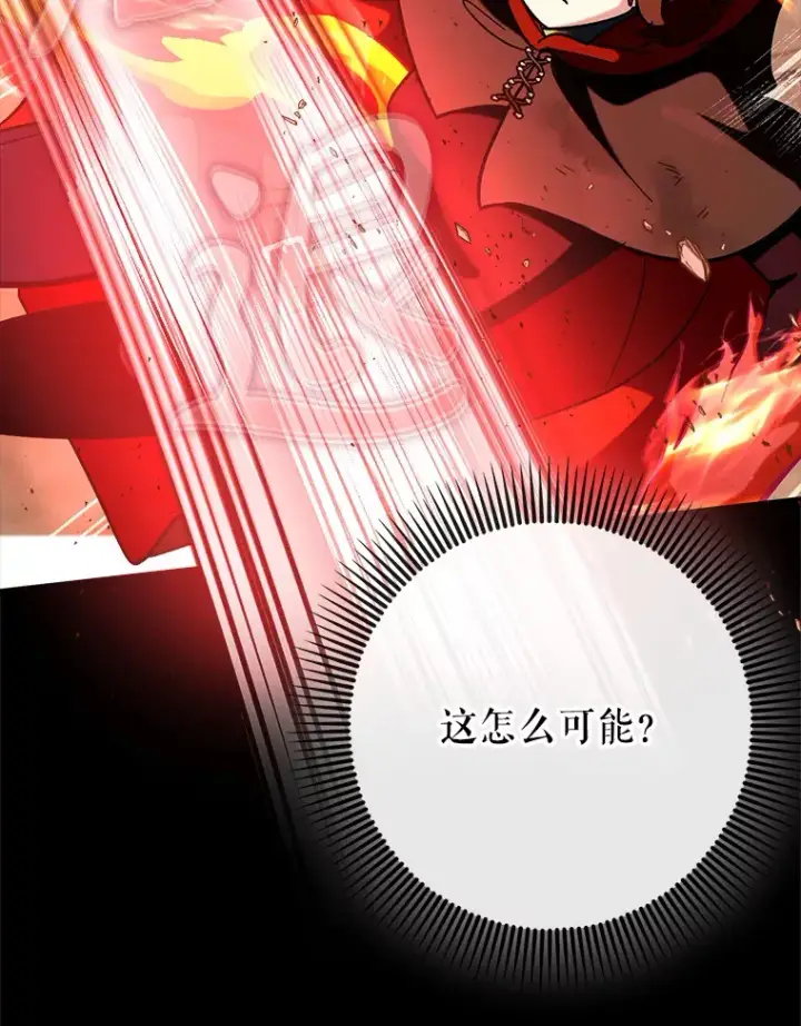 漫画《虽是辅助，依旧带飞》35.一决胜负第42张图