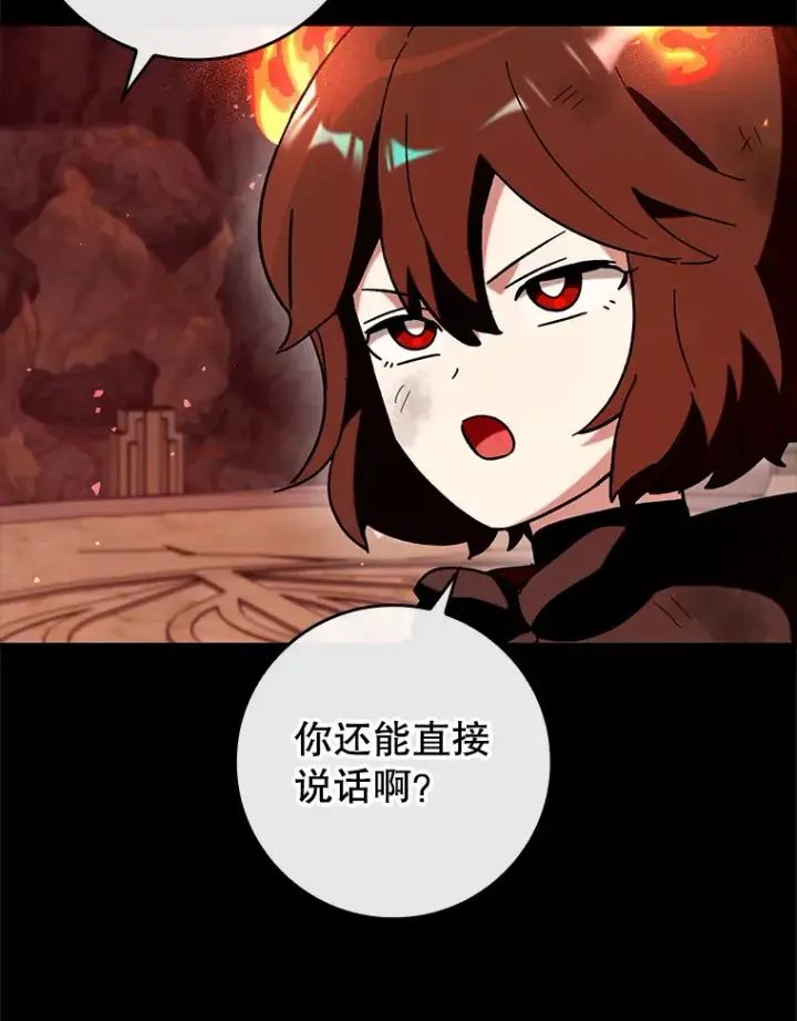 漫画《虽是辅助，依旧带飞》35.一决胜负第45张图