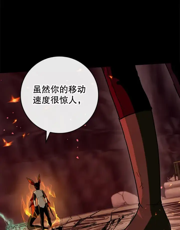 漫画《虽是辅助，依旧带飞》35.一决胜负第46张图