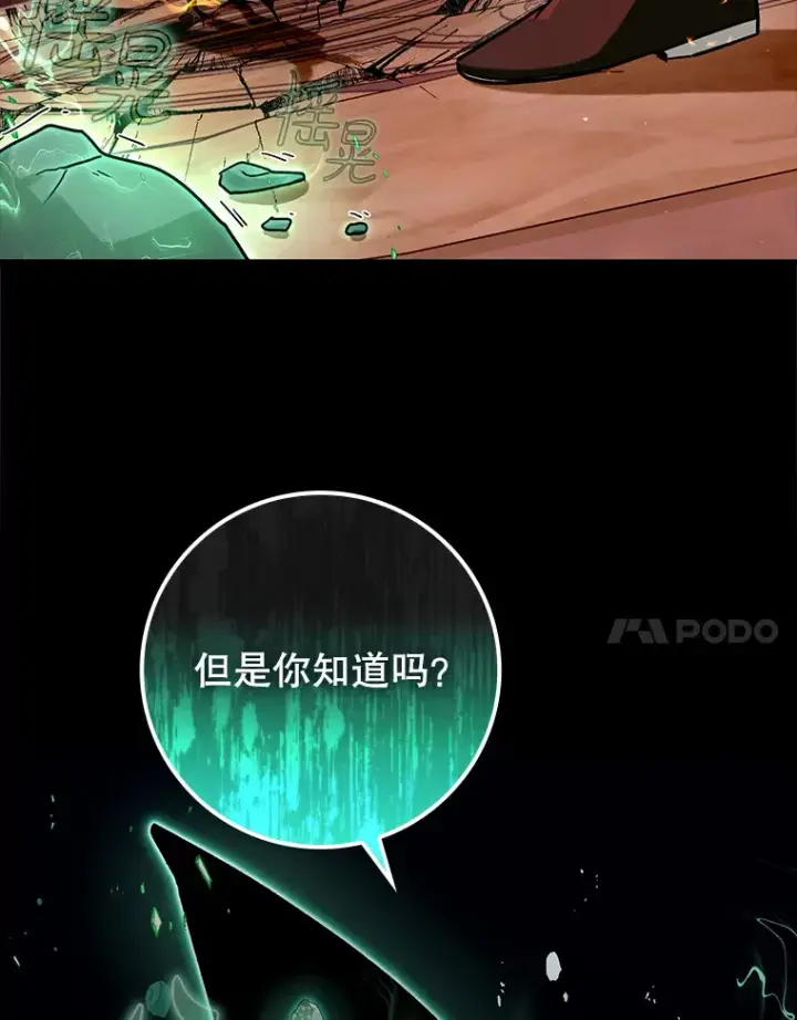 漫画《虽是辅助，依旧带飞》35.一决胜负第47张图