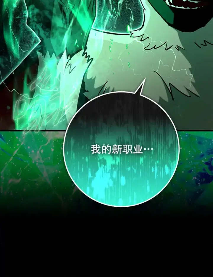 漫画《虽是辅助，依旧带飞》35.一决胜负第49张图