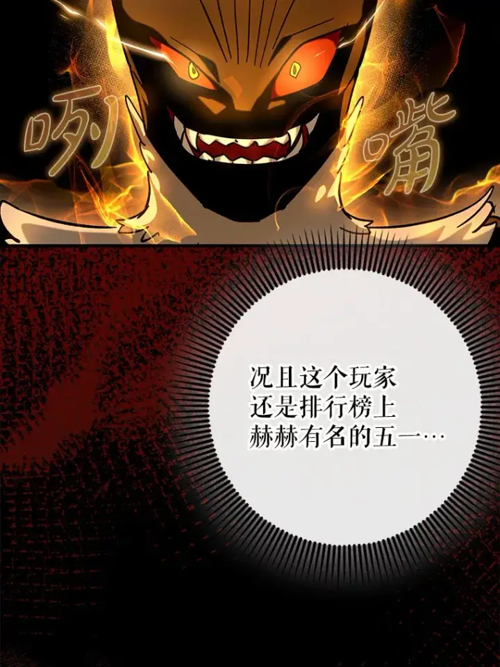 漫画《虽是辅助，依旧带飞》35.一决胜负第5张图
