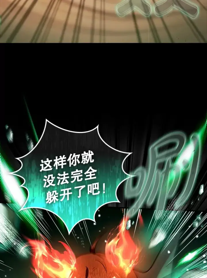 漫画《虽是辅助，依旧带飞》35.一决胜负第52张图