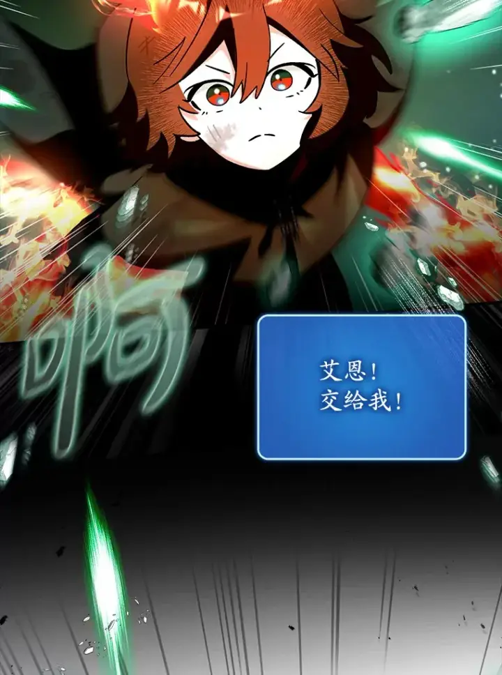漫画《虽是辅助，依旧带飞》35.一决胜负第53张图