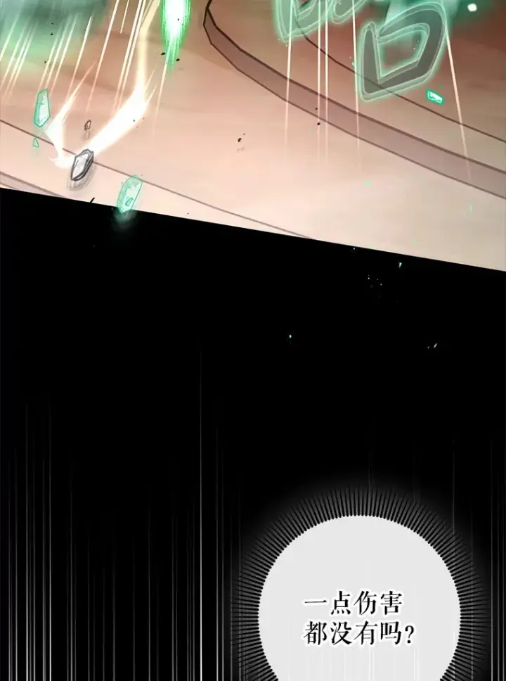 漫画《虽是辅助，依旧带飞》35.一决胜负第56张图