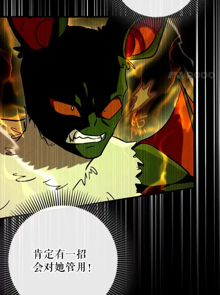 漫画《虽是辅助，依旧带飞》35.一决胜负第57张图