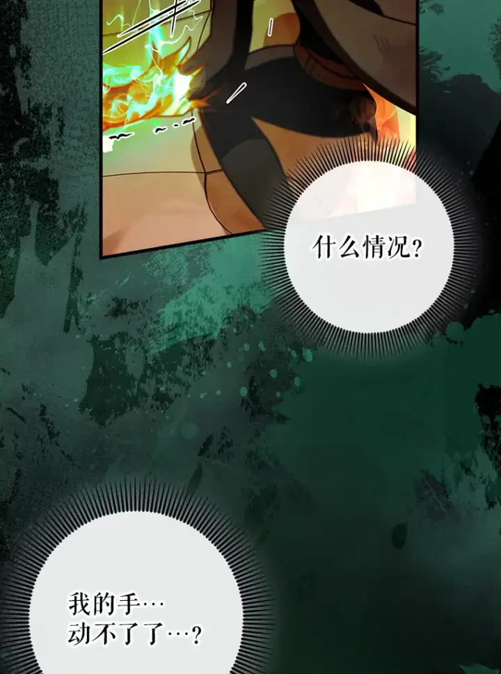漫画《虽是辅助，依旧带飞》35.一决胜负第62张图