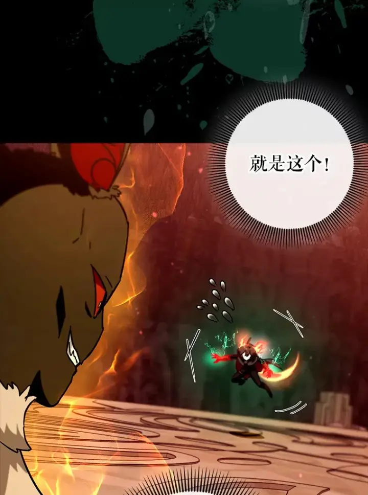 漫画《虽是辅助，依旧带飞》35.一决胜负第64张图