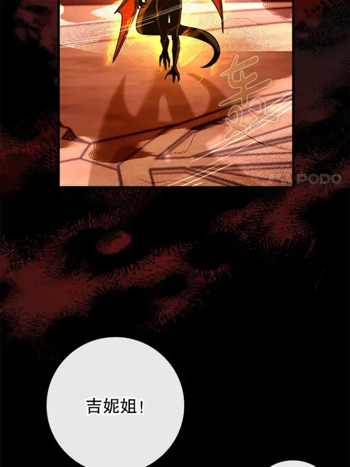 漫画《虽是辅助，依旧带飞》35.一决胜负第7张图
