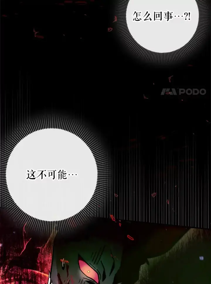 漫画《虽是辅助，依旧带飞》35.一决胜负第76张图