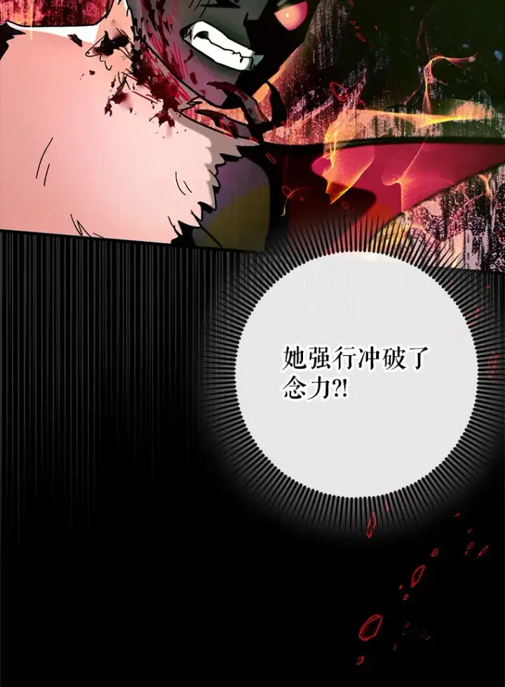漫画《虽是辅助，依旧带飞》35.一决胜负第77张图