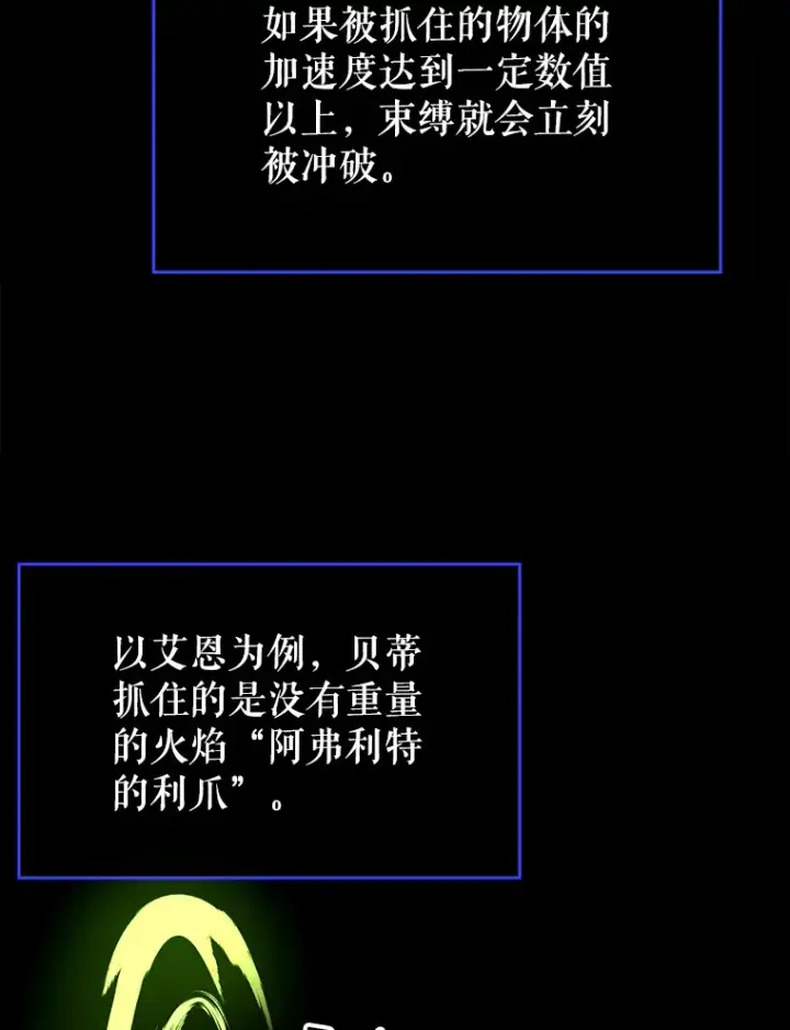 漫画《虽是辅助，依旧带飞》35.一决胜负第85张图