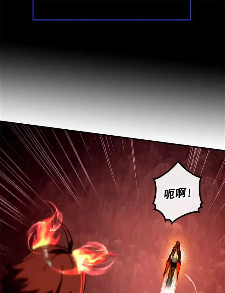 漫画《虽是辅助，依旧带飞》35.一决胜负第88张图