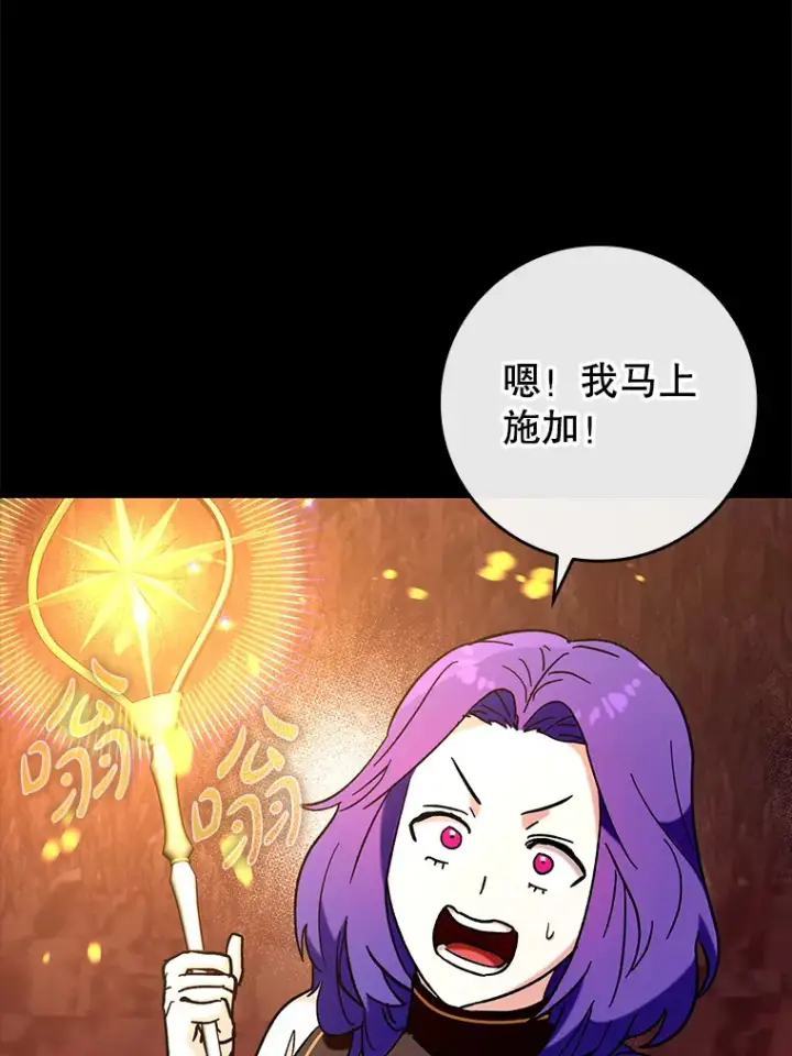 漫画《虽是辅助，依旧带飞》35.一决胜负第9张图