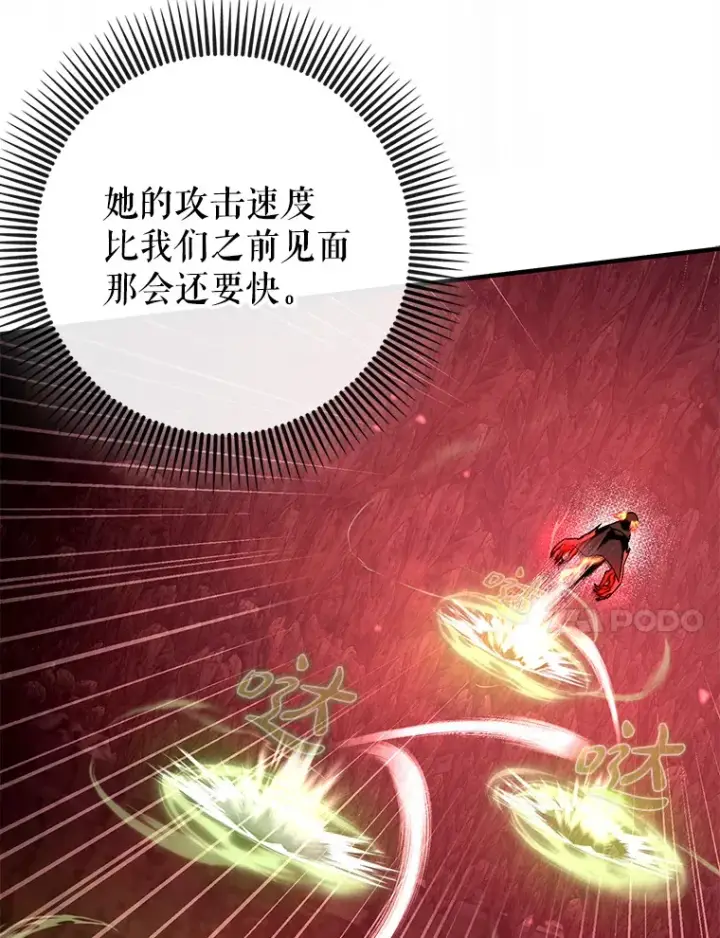 漫画《虽是辅助，依旧带飞》35.一决胜负第92张图