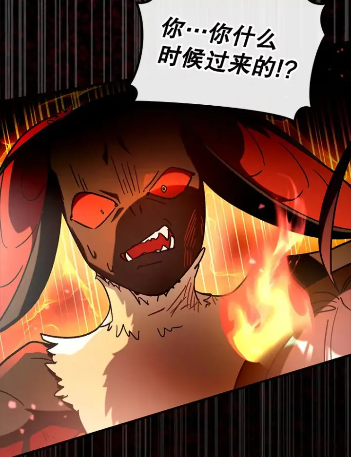 漫画《虽是辅助，依旧带飞》35.一决胜负第96张图