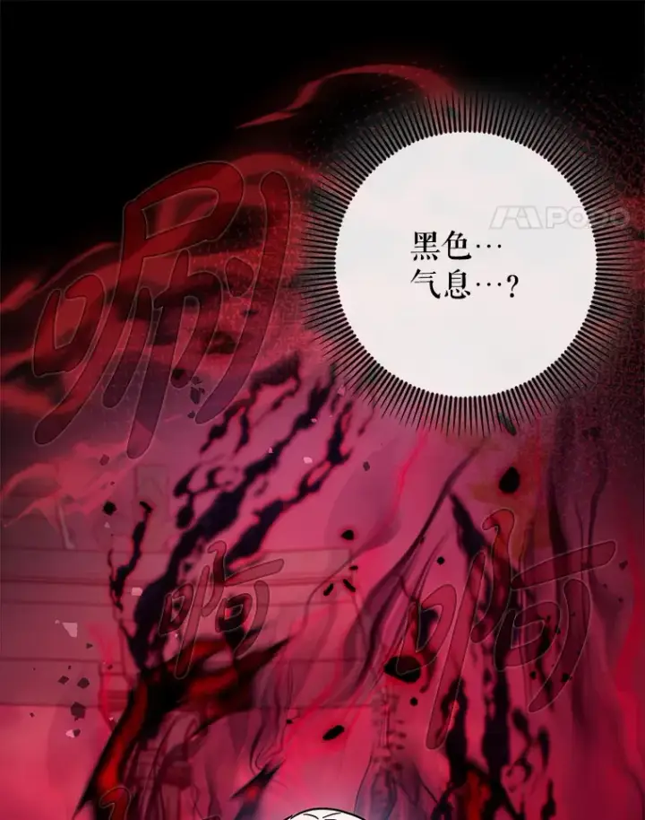 漫画《虽是辅助，依旧带飞》36.天使露易丝？第103张图