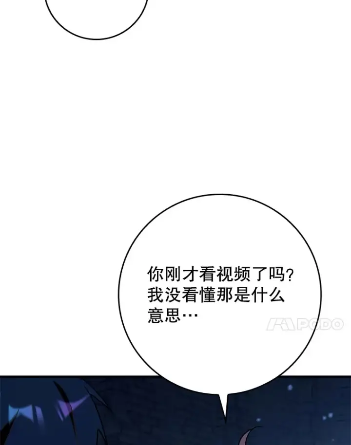 漫画《虽是辅助，依旧带飞》36.天使露易丝？第116张图