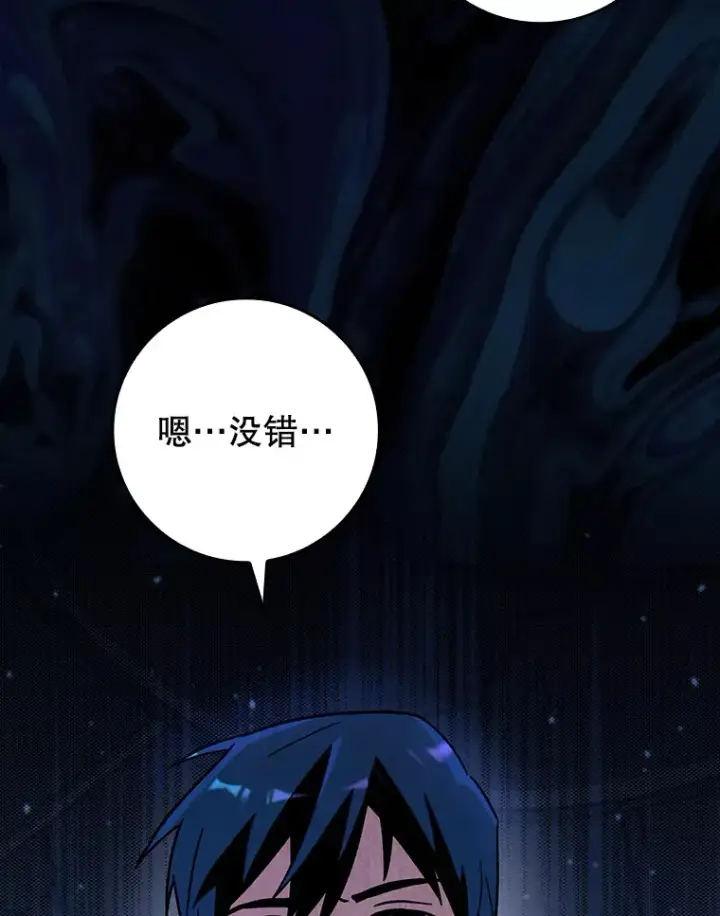 漫画《虽是辅助，依旧带飞》36.天使露易丝？第122张图