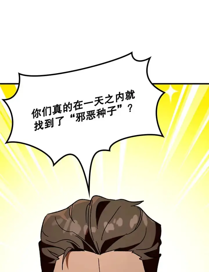 漫画《虽是辅助，依旧带飞》36.天使露易丝？第131张图