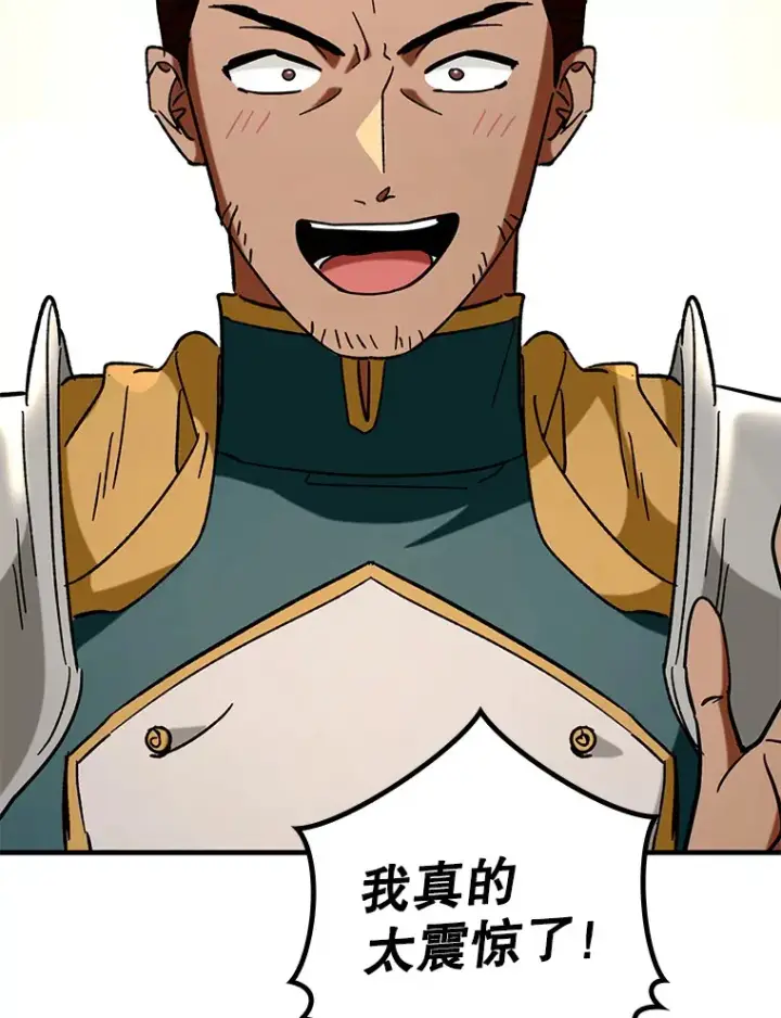 漫画《虽是辅助，依旧带飞》36.天使露易丝？第132张图