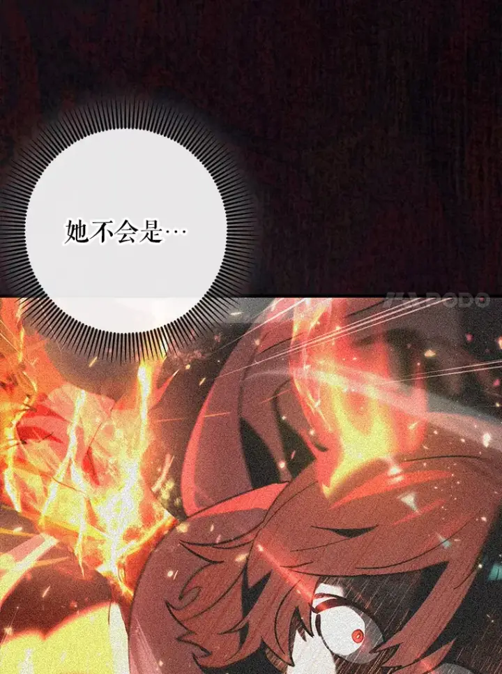 漫画《虽是辅助，依旧带飞》36.天使露易丝？第26张图