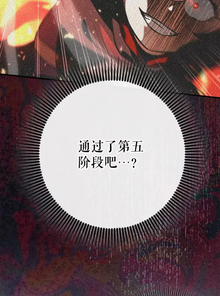 漫画《虽是辅助，依旧带飞》36.天使露易丝？第27张图