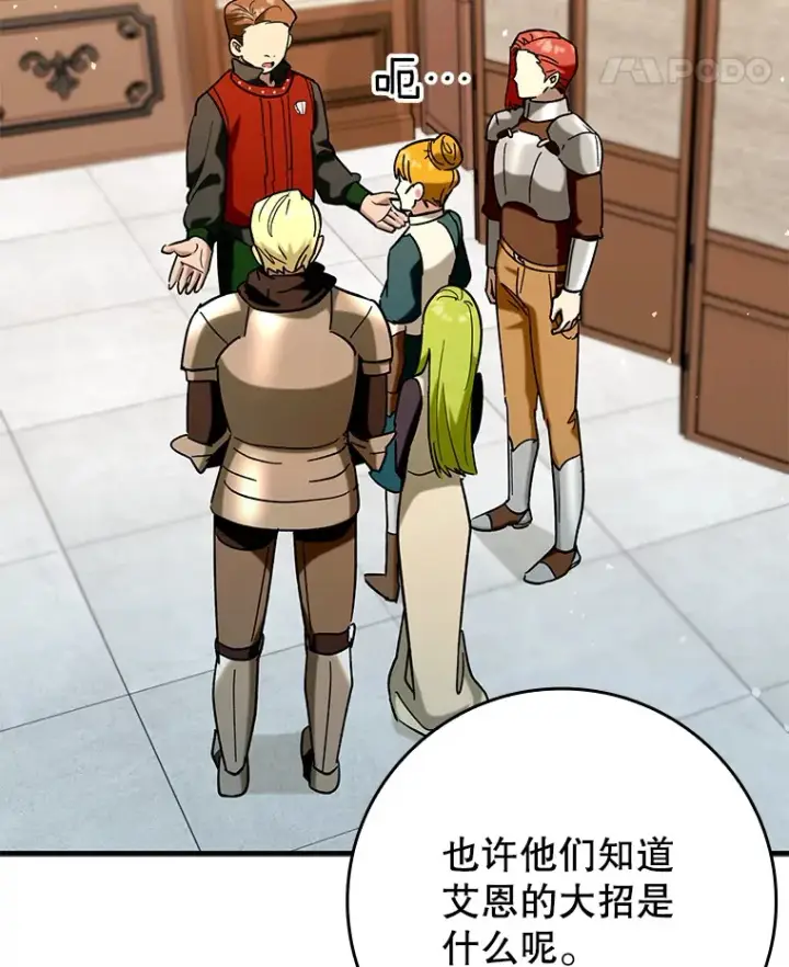 漫画《虽是辅助，依旧带飞》36.天使露易丝？第33张图