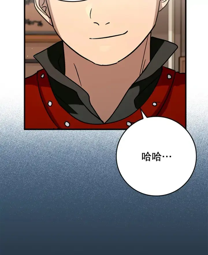 漫画《虽是辅助，依旧带飞》36.天使露易丝？第35张图